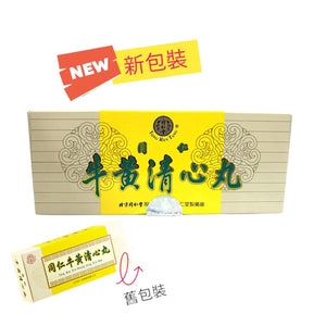 Tong Ren Niu Huang Qing Xin Wan(10 Pills)(NEW)