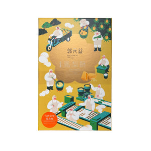 Kuo Yuan Ye Golden Prize Pineapple & Yolk Shortcake (10pcs)