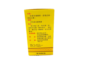 Kulin Tong Niao Xian Wan(60 capsules)