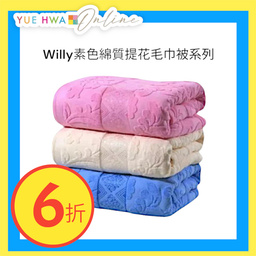 Willy Cotton Jacquard Blanket Queen(80