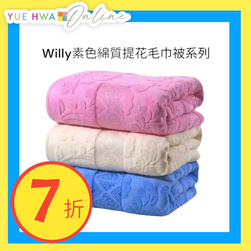 Willy Cotton Jacquard Blanket Queen(80