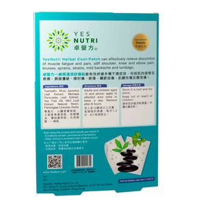 YesNutri Herbal Cool-Patch (10 patches)