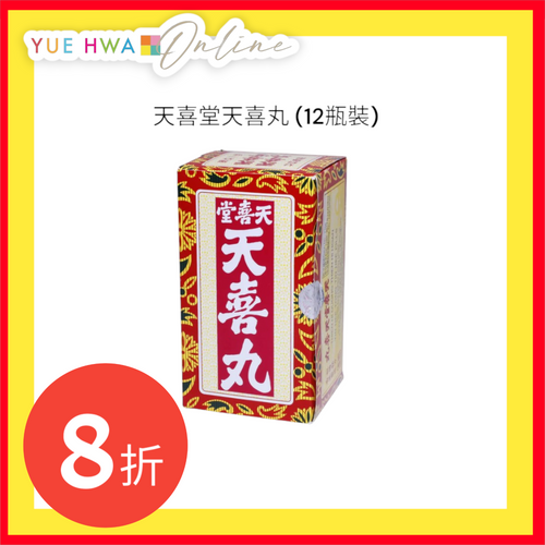 Tin Hee Tong Tin Hee Pills (12 Bottles)