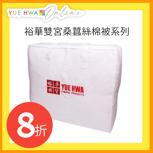 Yue Hwa 100% Mulberry Silk Quilt Single (60*86