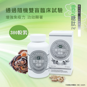 Qing Kang Coriolus Versicolor Polysaccharopeptide (300 capsules)