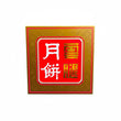 Mooncake with Yunnan Ham