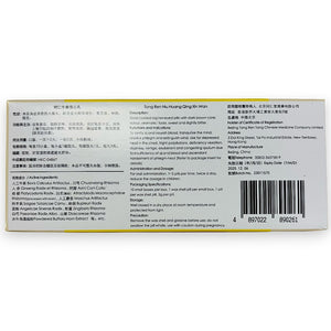 Tong Ren Niu Huang Qing Xin Wan(10 Pills)