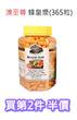 Royal Jelly(365 capsules)