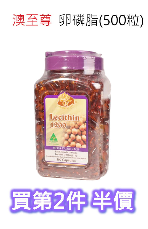 Ausupreme Lecithin(500 tablets)