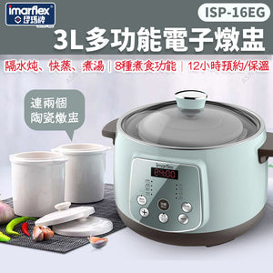 Imarflex Stewing Pot 3L (ISP-16EG)