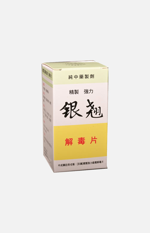 Jing Zhi Yin Chiao Chieh Tu Pien (Film Coated 100 Tablets)