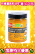 CanBest Organic Turmeric Powder (Pet Bottle) (100g)