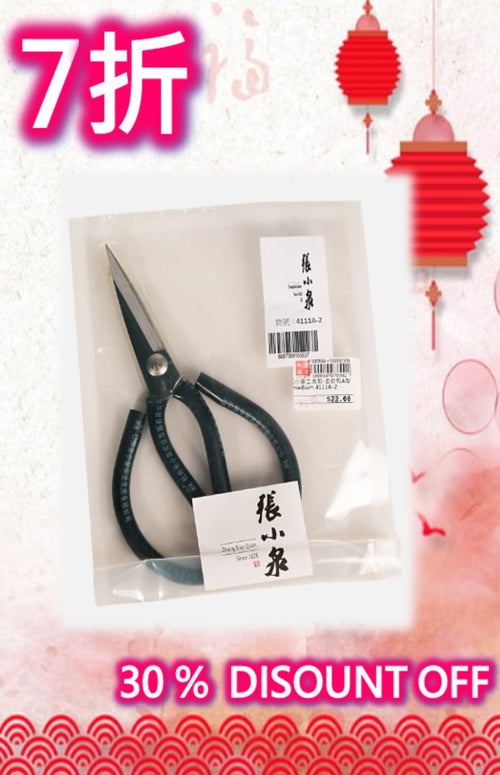 ZhangXiaoQuan INDUSTRIAL SCISSORS medium 4111A-2