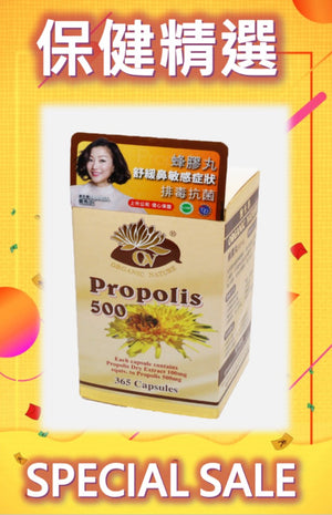 Propolis(365 capsules)(3 Btl Set)