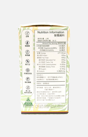 DEUBOTE Green Tea Supreme (60 capsules)