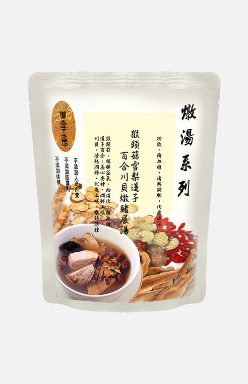 Pork Soup with Hericium Erinaceusand and Pear