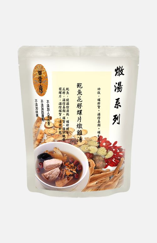 Chicken Soup with Abalone, Fish Maw and Conch Meats