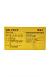 Jinhua Qinggan Keli 6 Bags