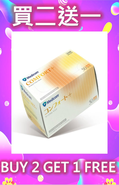 *Medicom COMFORT+ Medical Earloop Mask 50's/Box
