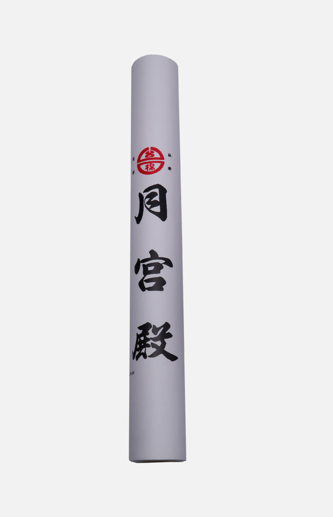 Taiwanese Moon Palace Chinese Calligraphy & Painting Rice Paper Roll ...