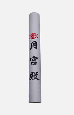 Taiwanese Moon Palace Chinese Calligraphy & Painting Rice Paper Roll (Large)