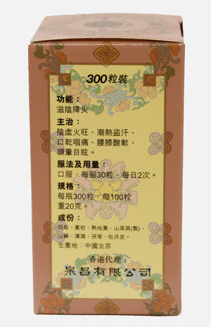 Beijing Tong Ren Tang Zhi Bai Di Huang Wan (300 Pills)