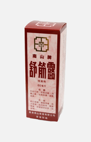 Nan San Brand Easy-Flex Spray (60ml)