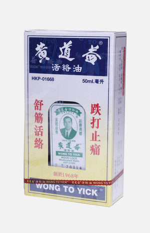 Wong To Yick Wood Lock Medicated Balm (50ML)