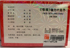 W.S. Strong Xiao Jin Tan