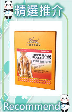 Tiger Medicated Plaster (Warm)
