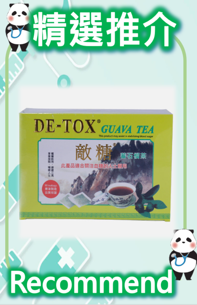 The Ultimate Guide To Guava Tea: Benefits And Uses Of Dried Guava Leaves (Psidium Guajava