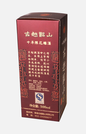 Gu Yue Long Shan 10-year Shaoxin Hua Diao Rice Wine 500ml