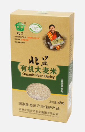 Beixian Brand Organic Pearl Barely (450g)