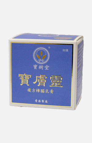 Bao Shu Tang Bao Fu Ling Compound Camphor Cream (50g)