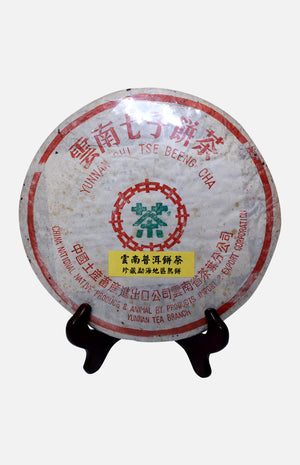 China Tea Menghai Premium Pu-Erh Tea Cake (90s)(Ripe)