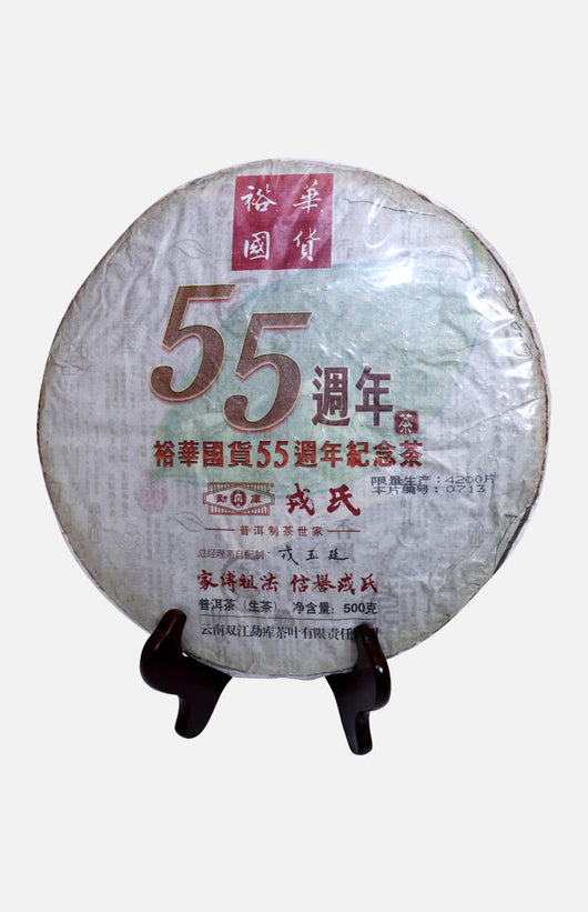 Yue Hwa 55th Anniversary Pu-Erh Tea Cake (Made by Mengku Rongshi) (2014)(Raw)
