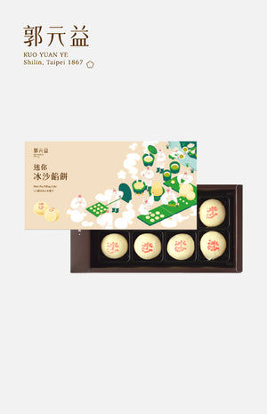 Kuo Yuan Ye Mini Mung Bean Pie (8pcs)