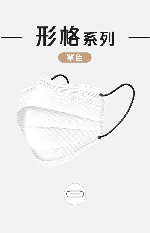 WAO-Medical mask Chic Series (White)