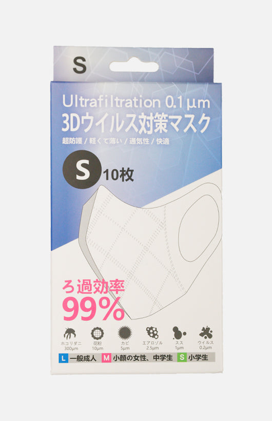 3D Ultrafiltration Mask (S)(10pcs)