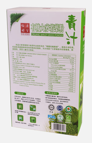 Organic Barley Grass Powder (150g)