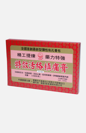 Ting Fung PaiSpecific Huo Luo Bruise Analgesic Plaster (5 Plaster Sheets)